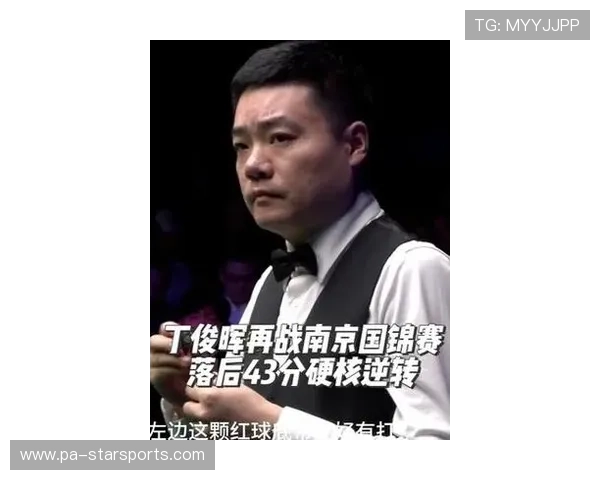 丁俊晖迎战中国00后强敌